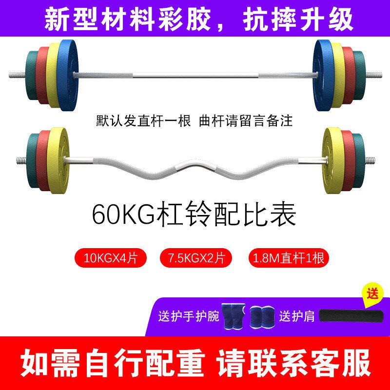 速发杠铃男士健直家用可调节合重深蹲器材身杆曲杆两用哑铃组举套