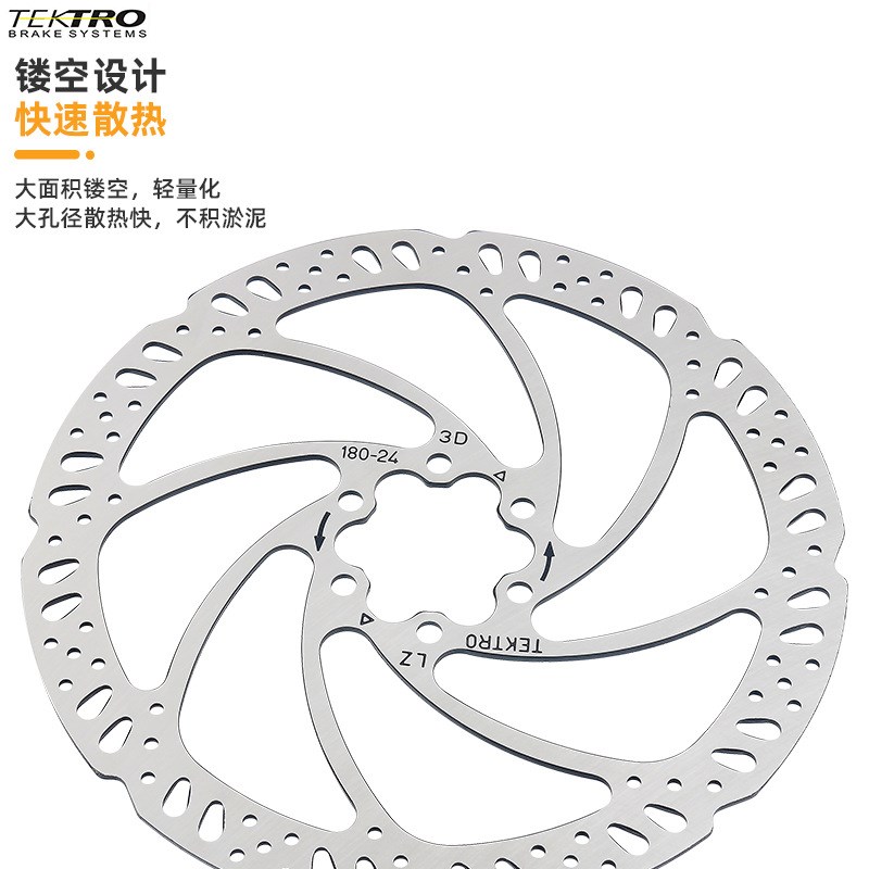速发Tero六钉碟片TR140/160/180/2m0公路山地自行车碟刹盘片