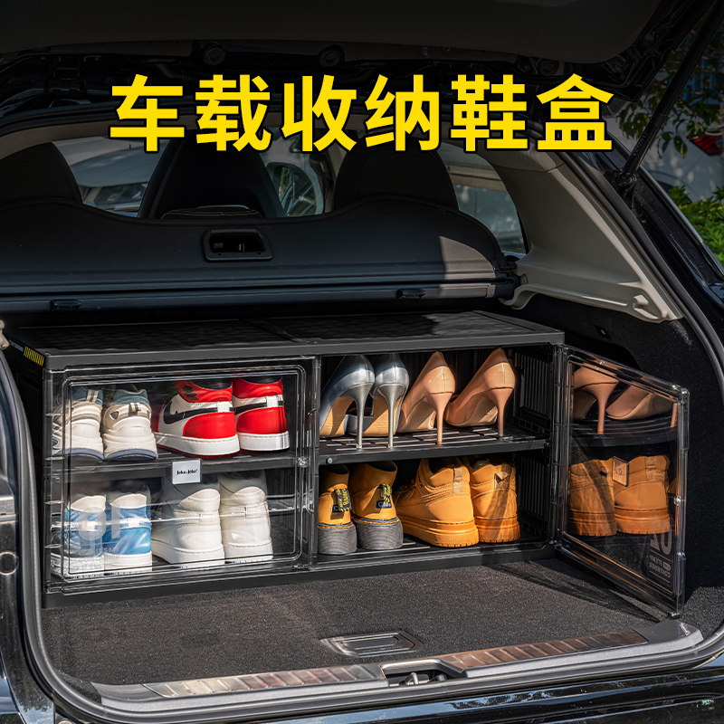 速发储载收纳箱车用鞋整车物神器汽车後备箱子理盒塑料鞋盒球鞋柜
