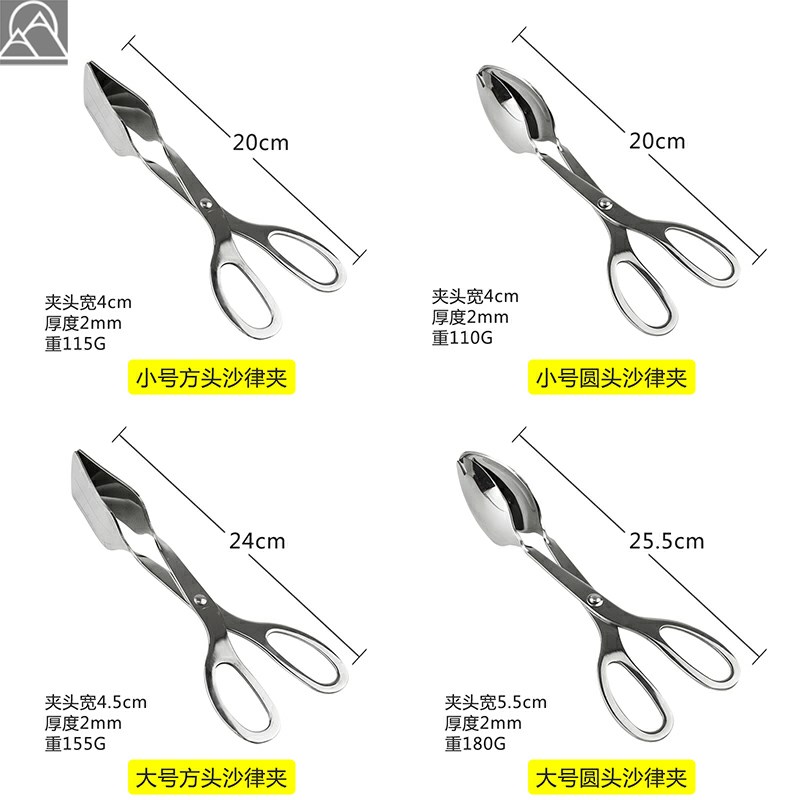 速发自助餐夹菜夹子烘焙剪刀型不锈钢分餐夹剪刀式用菜夹轻巧公分