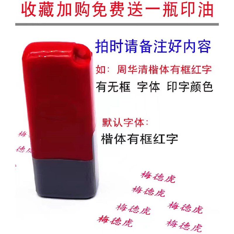速发光敏人名章名字章个人私章柜员盖章光敏印章护士签名章会计出