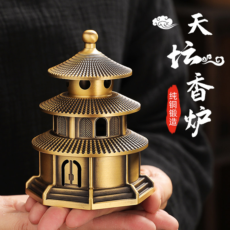 速发天坛香炉纯铜家用檀茶室内熏香炉沉香薰炉复道盘香炉创意香古