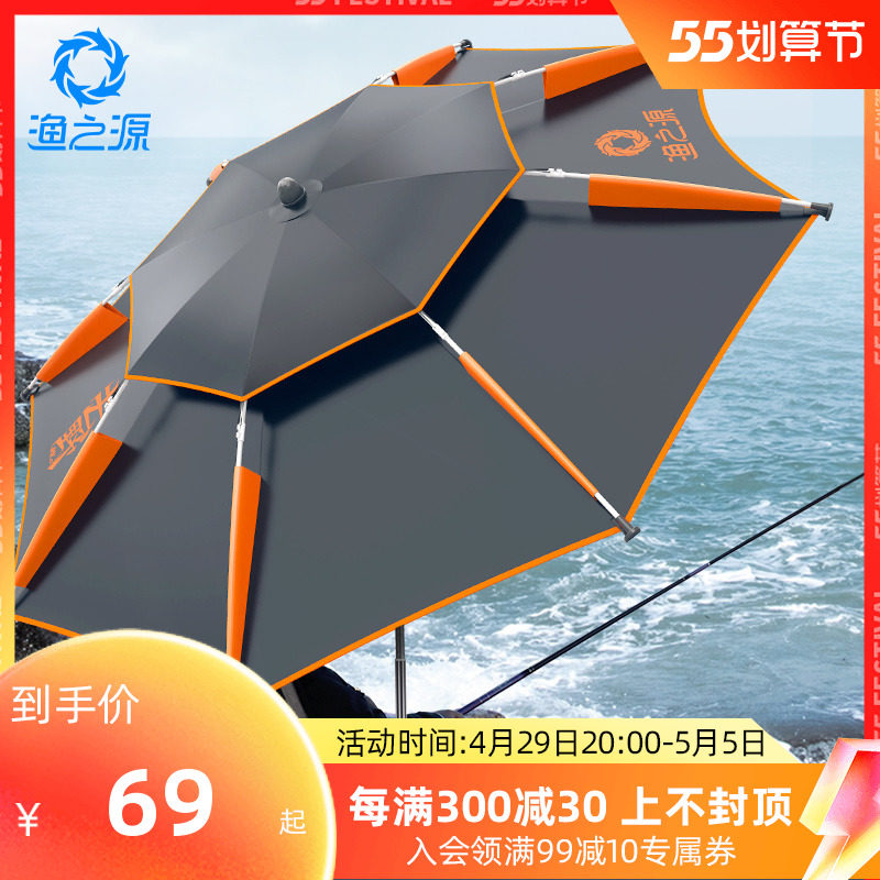 速发向之源钓鱼伞大钓伞多1新款垂钓2渔钓鱼雨伞雨加厚防晒遮伞