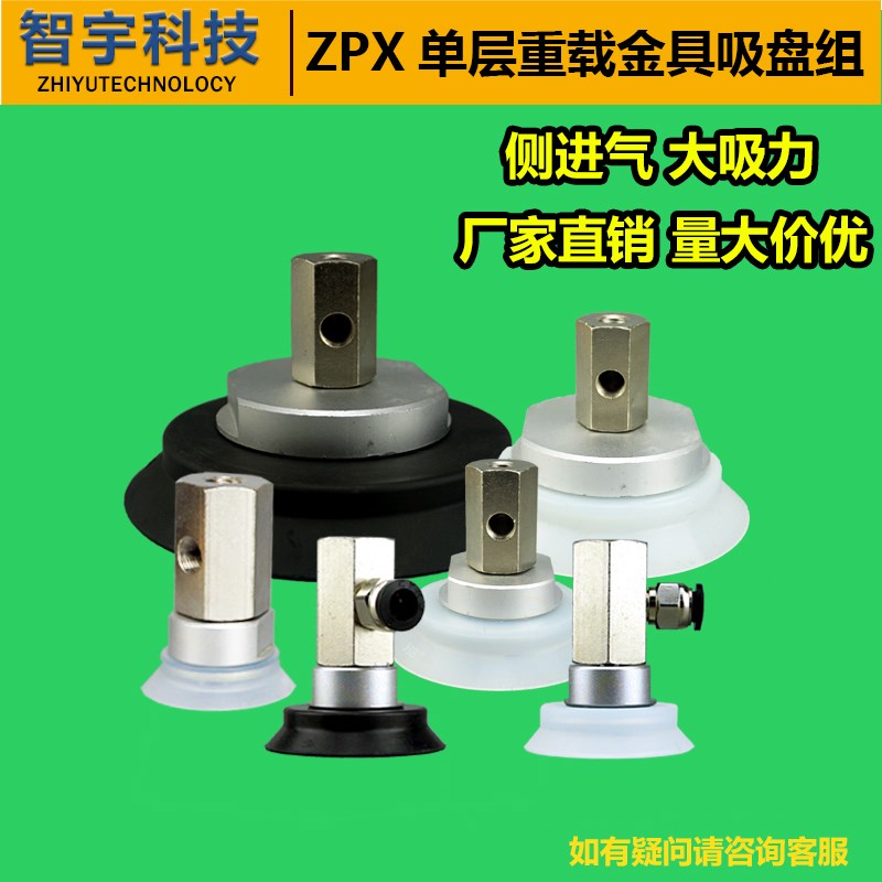速发C重P型支空吸盘 侧进气金具真架 机械手 工业吸嘴 大吸力Z载X
