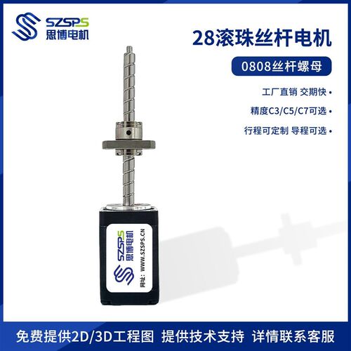 速发2028提425786开环杆珠丝滚步进小型5供图纸选型定.制