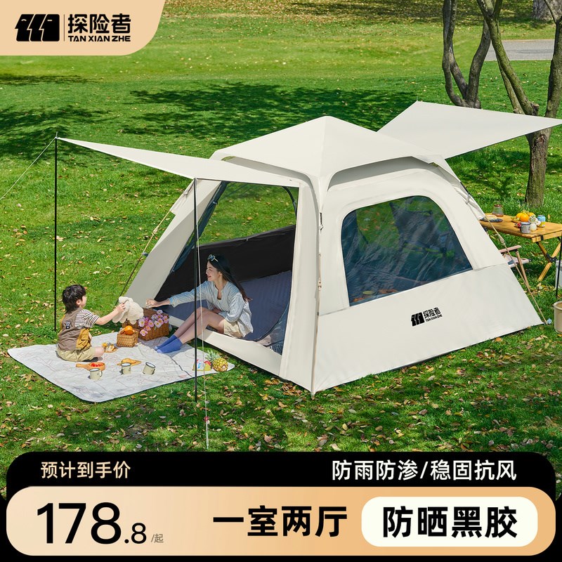 速发者险沙帐篷户外折叠便捷式露营自动全套装备用品黑胶野营过夜