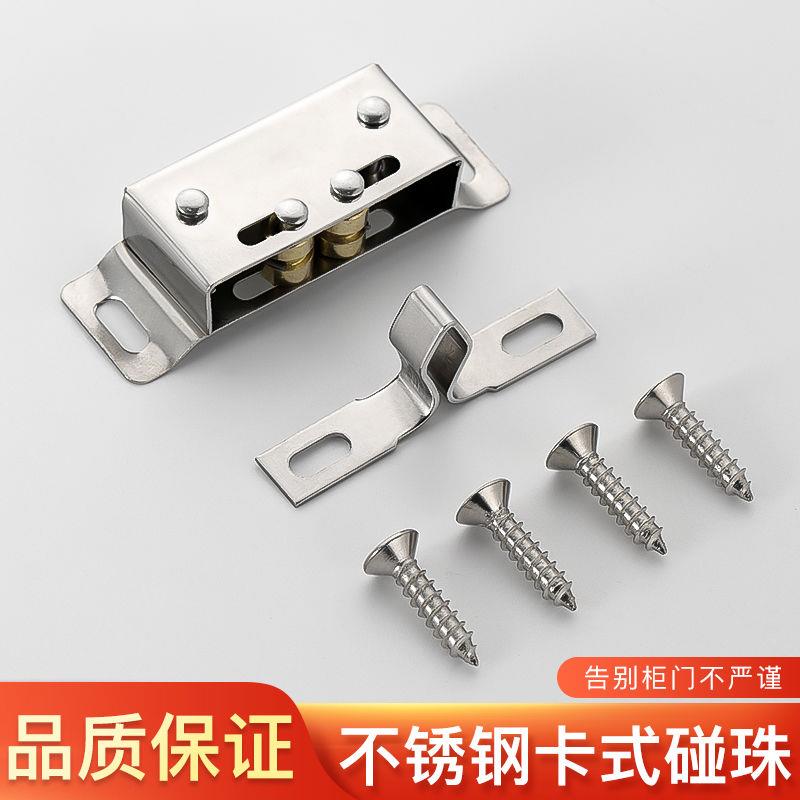 速发不锈碰碰珠橱扣柜门钢珠整体卡柜老式门夹扣衣柜锁扣橱门卡式