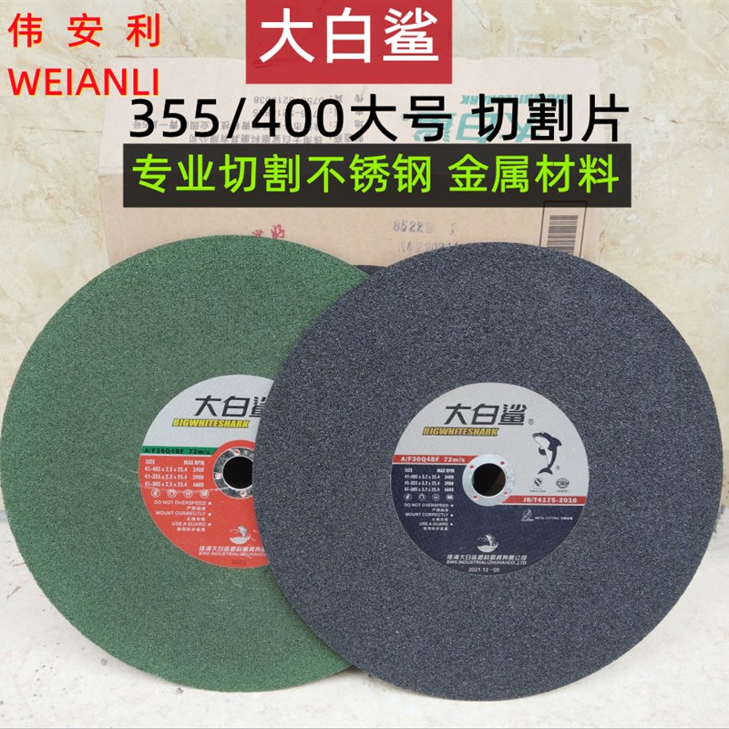 速发切割片50金属不锈钢树脂砂轮片锯片400砂轮片25片