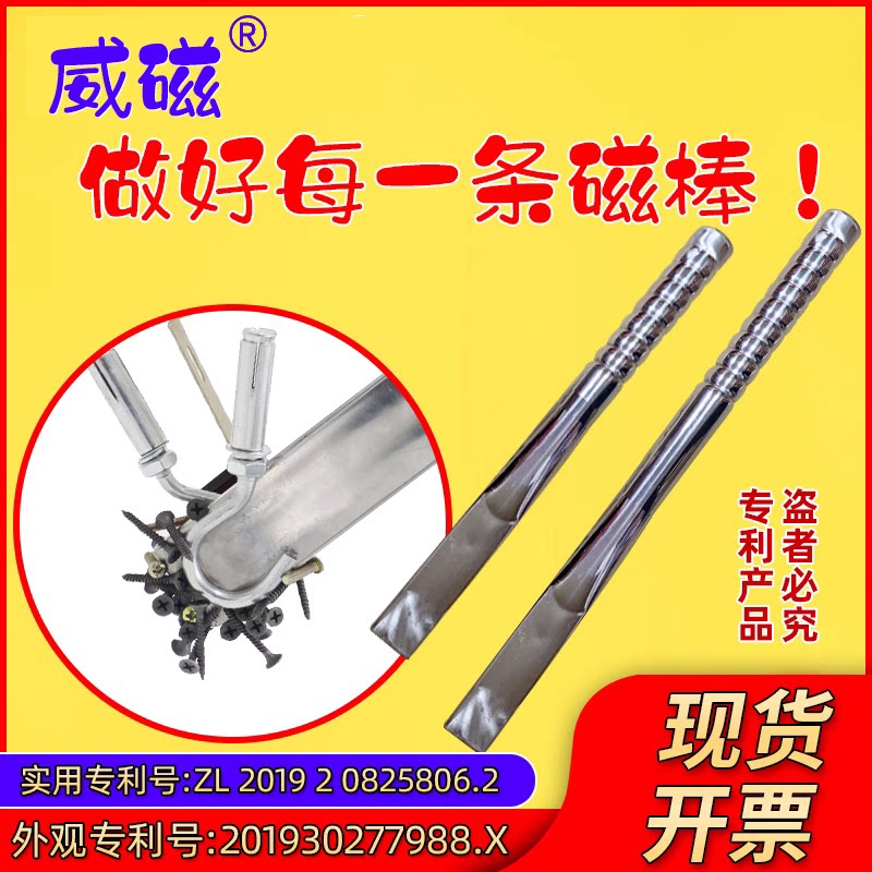速发强力磁棒扁头磁铁棒方形磁棒强磁棒手持方头磁力棒吸铁棒磁铁