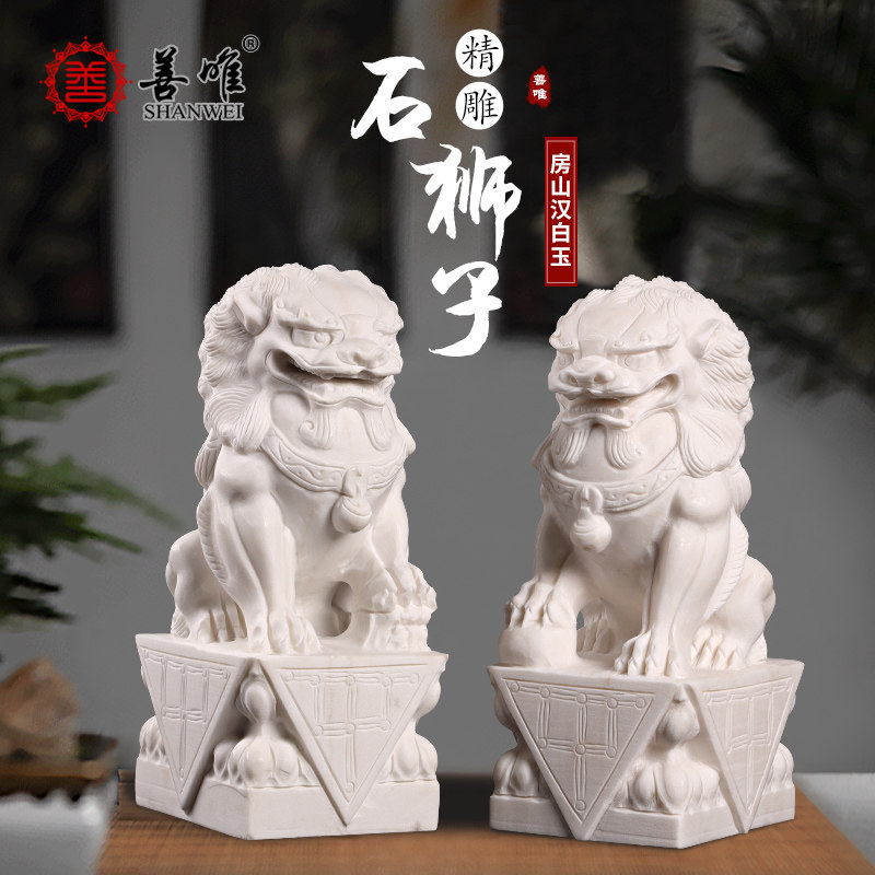 速发房山汉白玉门雕小石狮子一对看门司用庭院公家大精口石雕摆件
