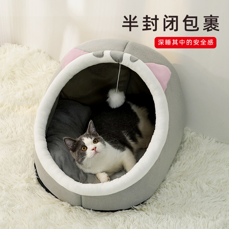 速发猫窝冬季保暖幼猫季觉通用睡四用猫床半封闭式可拆洗猫屋用品