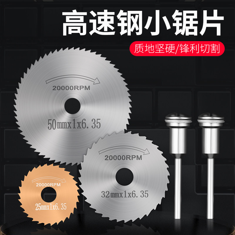 速发高速网锯片小锯片套装电磨机切割片小圆锯片锯木头电钻圆锯片