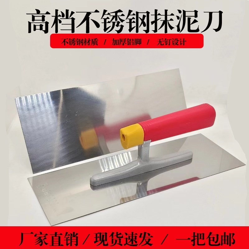 速发昌鑫刚加厚抹泥锰瓦工工具子钢工字水泥抹刀泥工粉墙铁板抹灰