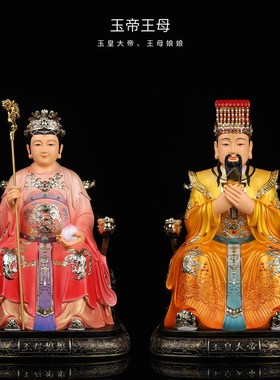 速发玉母树脂像寸用21寸16家1寸玉皇大母娘娘 佛像居家摆件