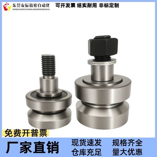 速发现货印刷机螺栓导轨滚轮轴承FR22EI/FRR2/FR40/FR52/FR62V型