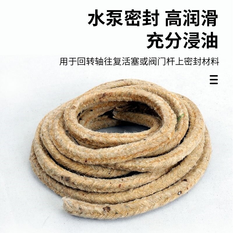 速发牛油棉纱盘根黄油盘根油侵盘根密封件密封条水泵密封盘根黄油