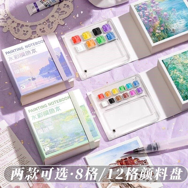 速发迷你水彩套装儿童随身携带小画板户外写生调色盘旅行解压绘画