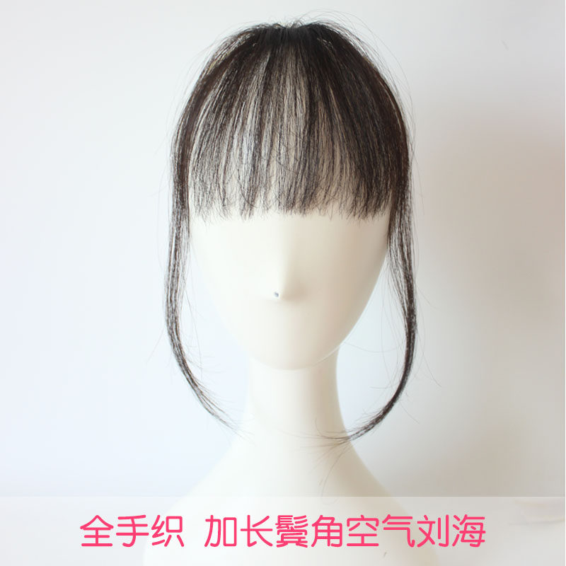 速发L真发空气浏海假发片无痕隐形轻薄齐浏海加长鬓角迷你自然假