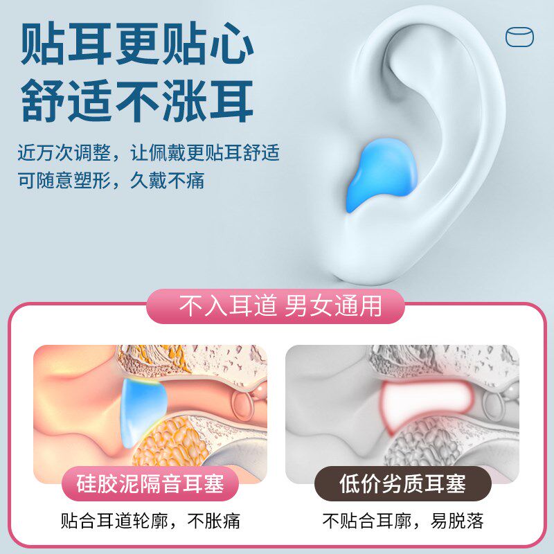 速发硅胶泥耳塞睡眠睡觉学习专用超级隔音耳朵晚上防吵神器助降噪