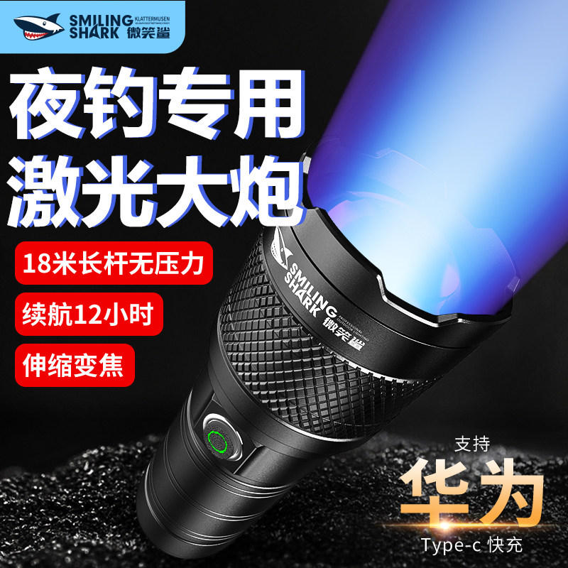 速发超亮强光钓鱼光灯钓夜紫光台钓野外专业炮大功率蓝灯专用鱼灯