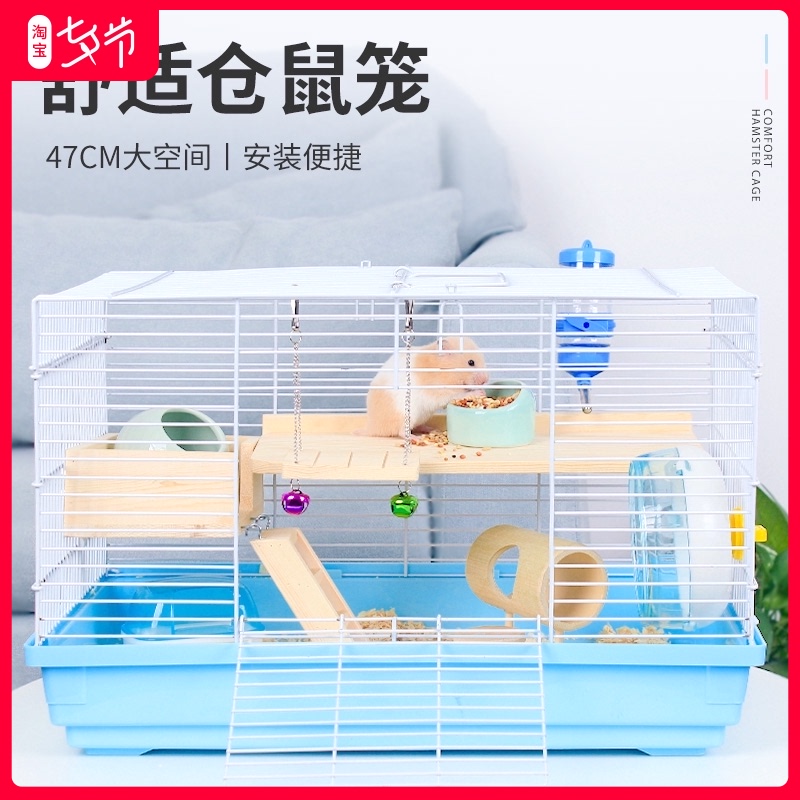 速发仓丝笼子金鼠熊加品套装齐全用饲养蜜袋鼯刺猬活物47基础超大