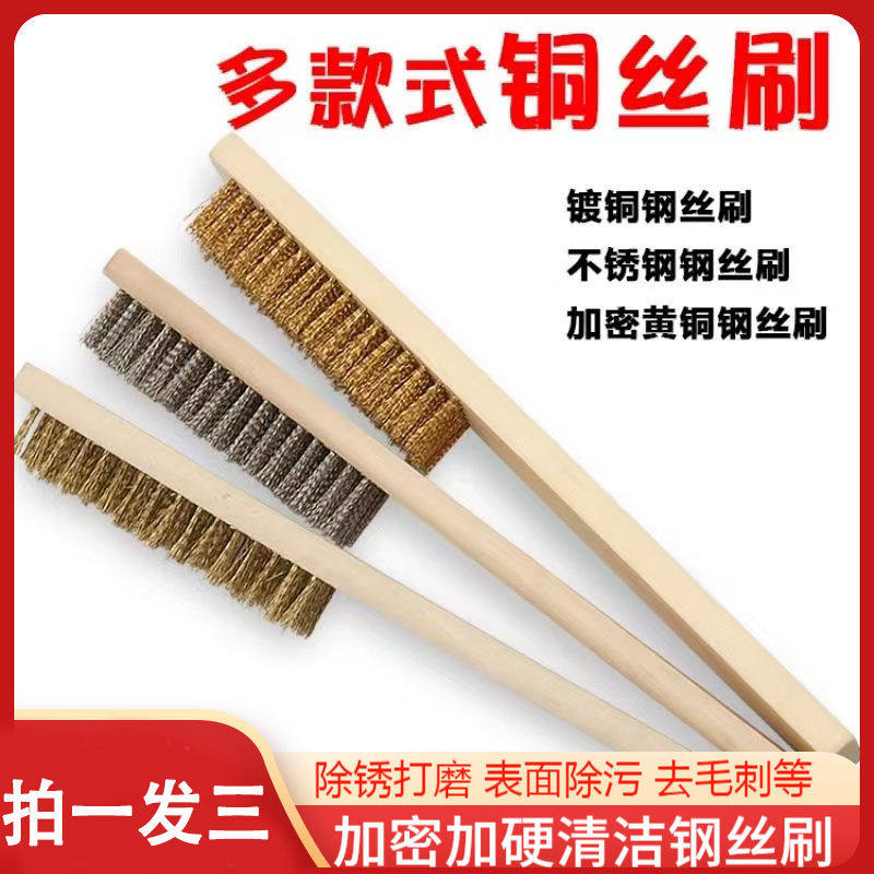 速发工属用铜清刷板刷金业丝洁刷文玩除漆除锈刷子烧烤厨房钢丝刷