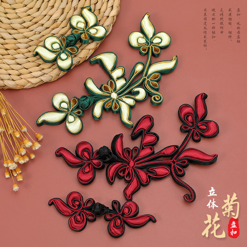速发旗扣盘子立体菊花袍民族手工缝制纽唐中式扣装上衣装饰辅料