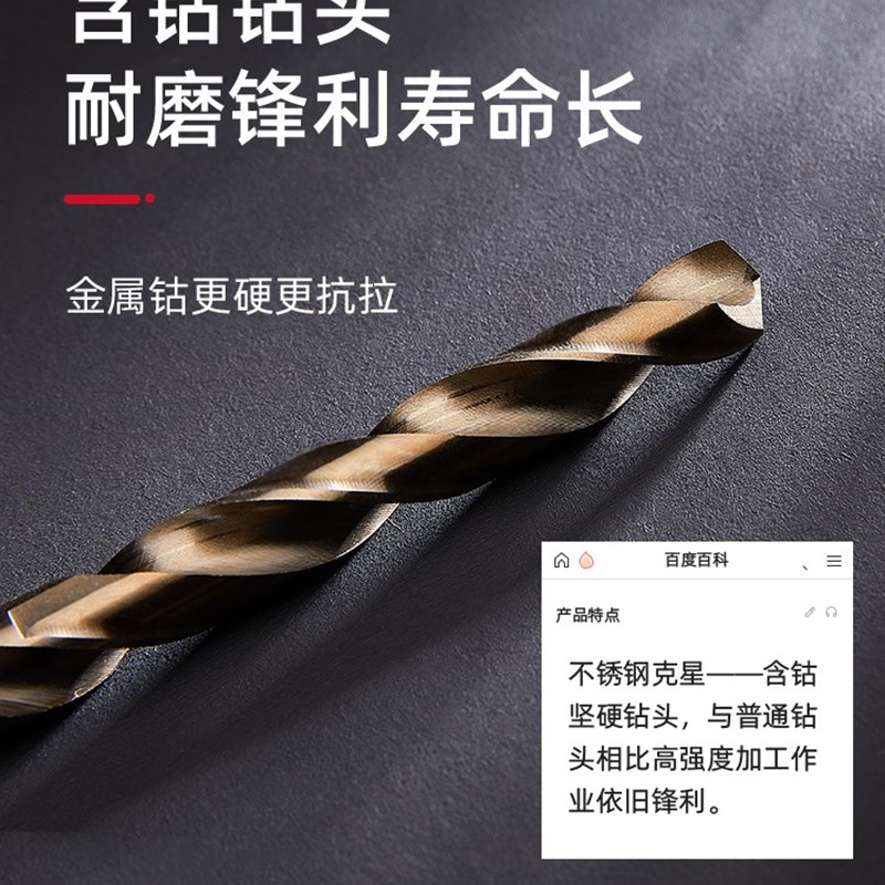 速发不锈钢专用钻头高硬钴含度麻花0钻4高强度钻孔打孔套装