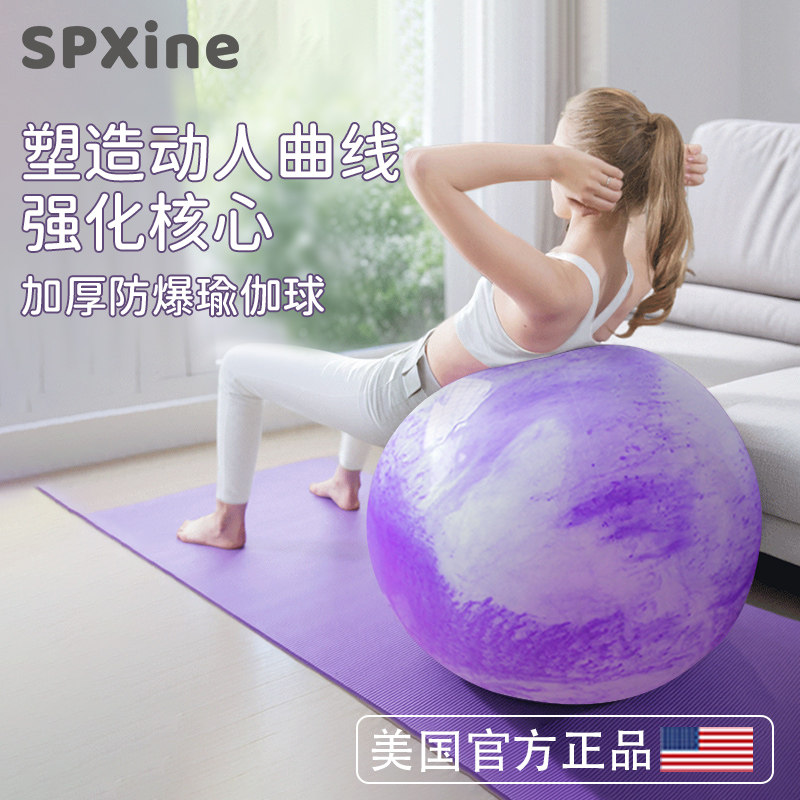 速发瑜伽加球厚防爆健身球孕妇专用助产分娩球产后修复统童感儿训