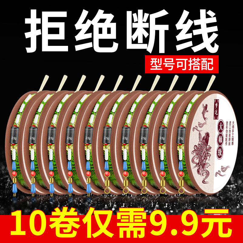 速发斑点线组钓套装全套绑好成品台钓主线渔大用品具全子线