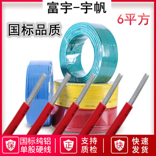 速发铝线6平方纯主标电缆铝芯线纯铝国线6电线B单芯硬线100米一卷