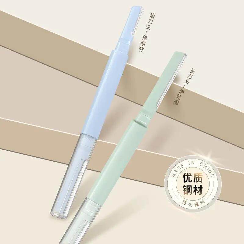 速发【下单立减50】安全型双头修眉刀防刮伤男女士专用刮眉专业新
