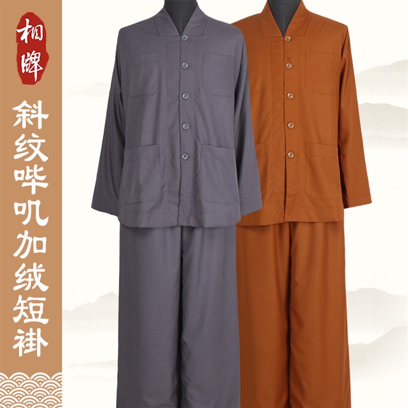 速发相牌僧服长褂短褂男布季厚款加绒棉冬僧袍和尚服比丘家出尼防
