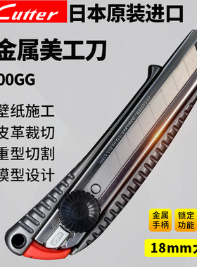 速发T美工刀L-500G大号18MM金属介刀工业用裁纸壁纸刀cutter