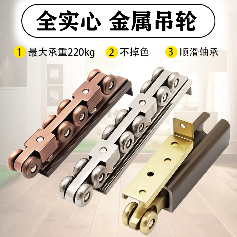 速发木门吊轮滑轮移门轨道吊轨实木玻璃推拉门滑属吊轮滑门全金轨