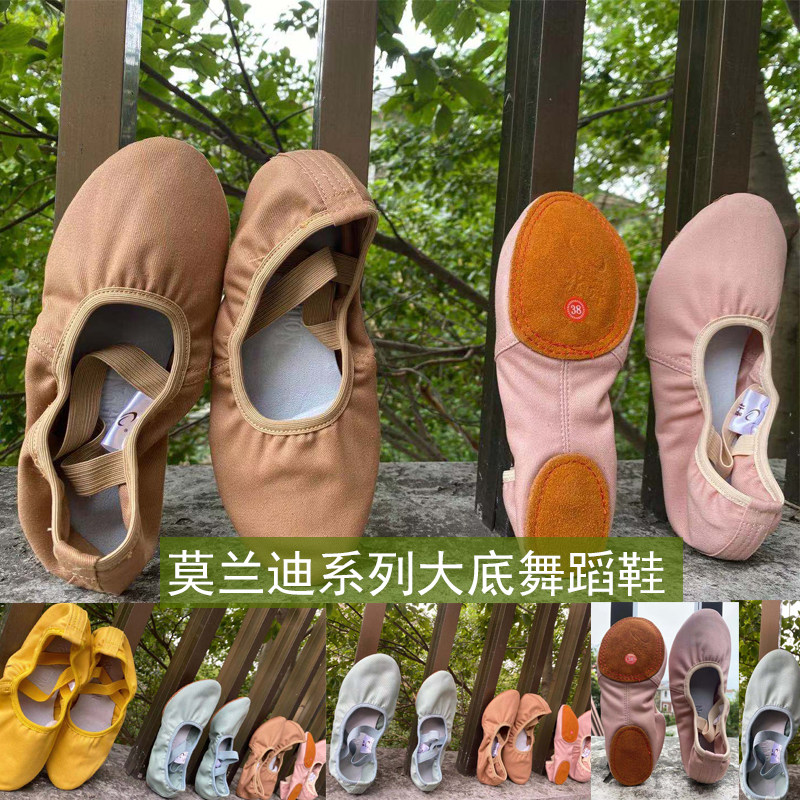 速发北体皮兰迪大底软底练功鞋形舞跳舞鞋肚莫舞民族芭蕾舞鞋