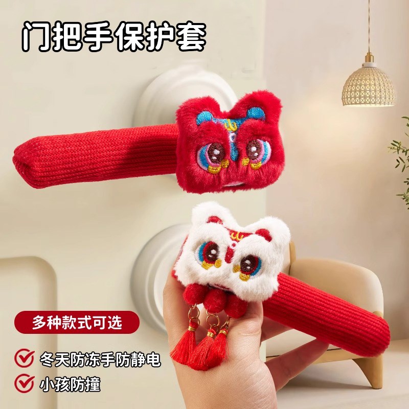 速发红色醒狮毛绒门把手保饰喜防磕碰撞门挡防静电春节套庆装护品
