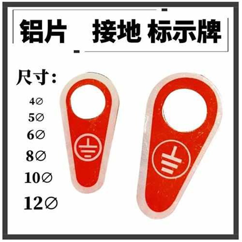 速发铝标接地牌金属铭牌接线端标志铝片零m标识标牌开孔4-12线m散