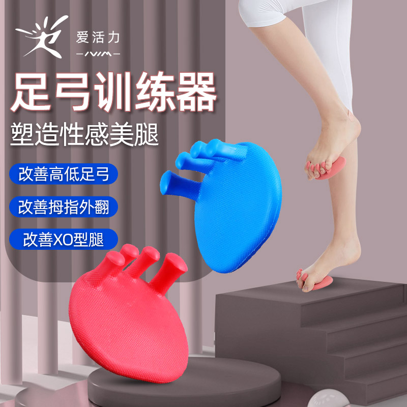 速发足弓训练器部趾足底改善腿部部肉锻炼器腿肌神器腿脚美体辅助