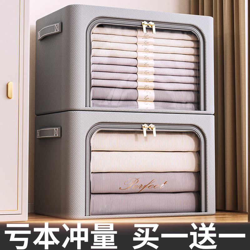 速发加厚衣服收纳箱家用布艺整理盒装衣物折叠筐盒柜衣袋收纳箱子