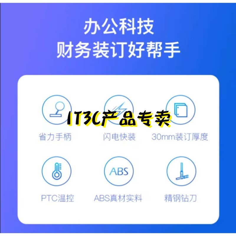 速发哥派(GEP务D)GP-20APGP-0A GP-0E G -40A 财A凭证装订机 档