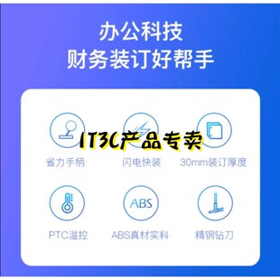 速发哥派(GEP务D)GP-20APGP-0A GP-0E G -40A 财A凭证装订机 档