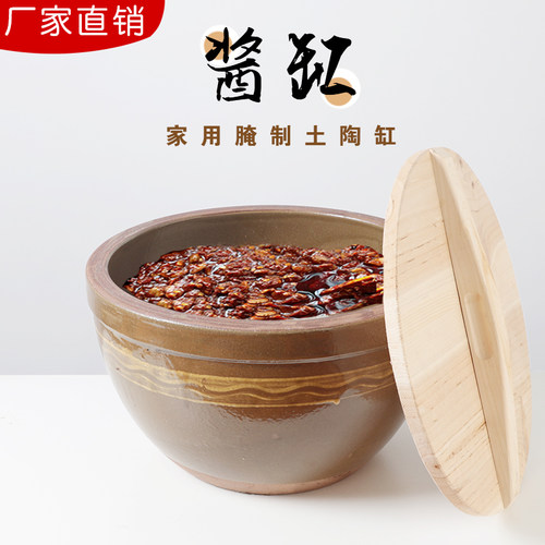 速发家用东北大酱缸老式陶瓷带下瓣陶腌咸菜缸盖酱晒酱豆土酱腌制