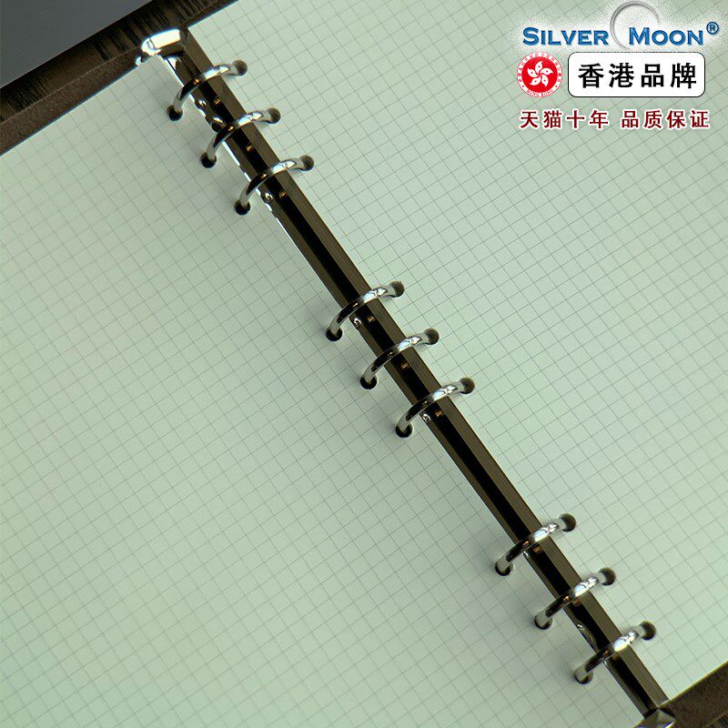 速发SierMoo银月活页B5替换页高级白色纸替芯空白横格本子散装中