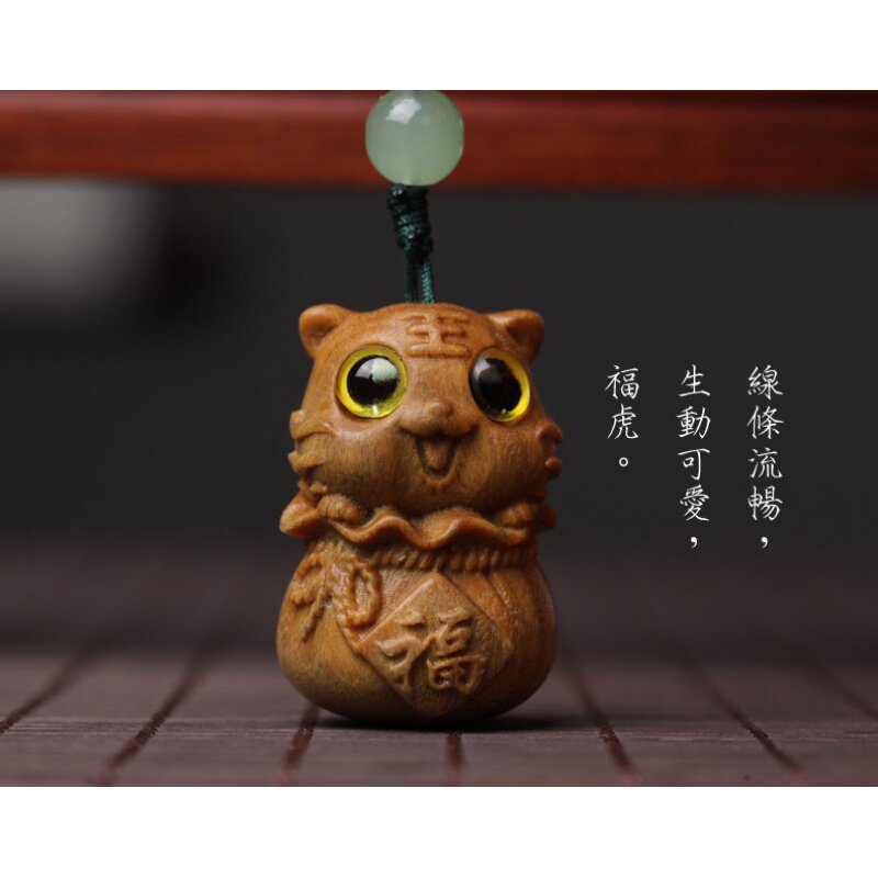 速发肖质手袋福虎生木老虎福机挂件文玩手把件饰配件直播