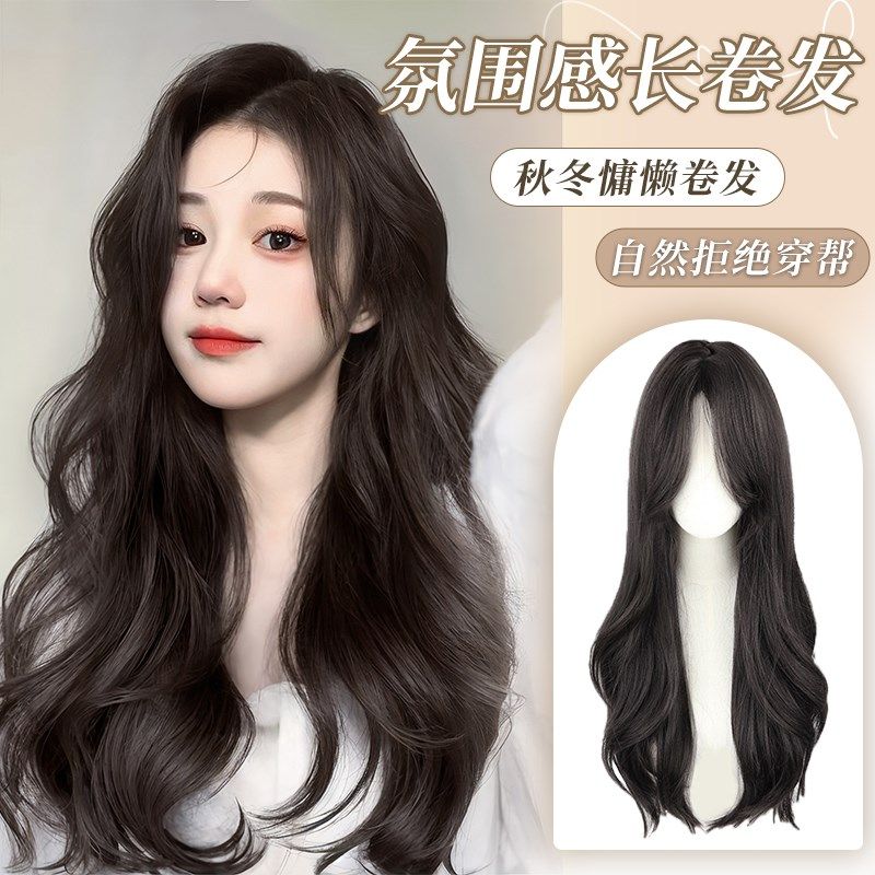 速发假发长发中头套假蓬松自然全分长卷发慵懒大波浪人发式发套