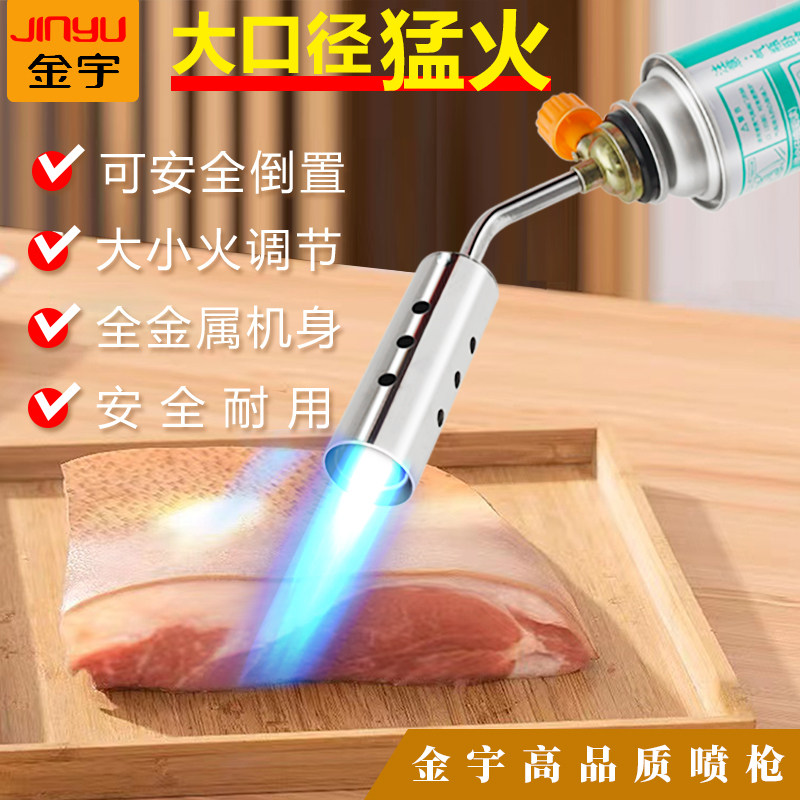 速发喷火枪气毛烧猪焰家用猛火喷灯烤枪喷火器烧毛卡式喷火罐喷枪
