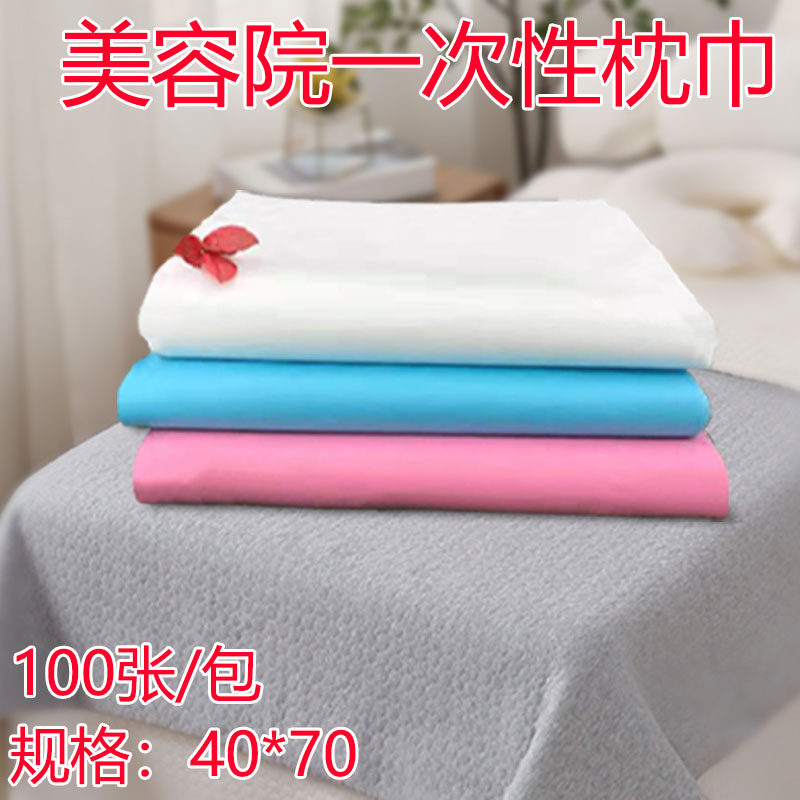 速发一次性枕巾油专用甲浴店垫脚巾美足纹绣防水防院加厚家用隔脏
