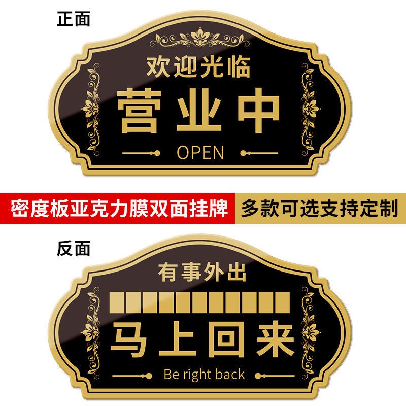 速发挂牌店铺正在门业中欢迎光临营示双面外出有事提口牌装饰创意