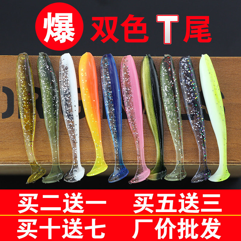 速发路t假饵饵软亚尾鱼软虫T尾倒钓铅头钩套装淡水鲈翘嘴微物远投